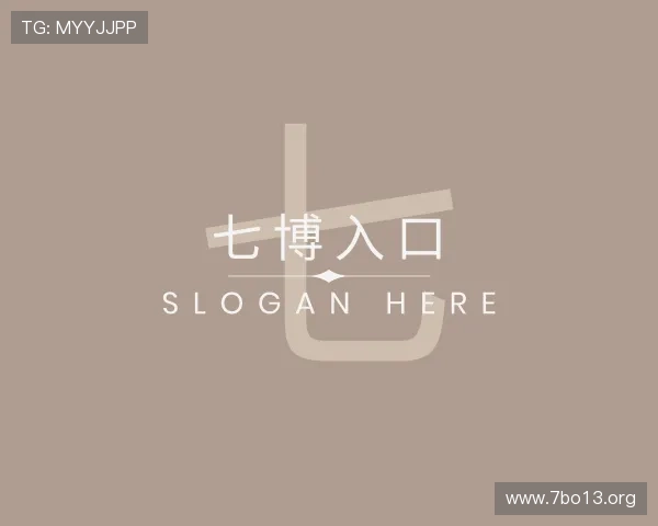 识破七博入口